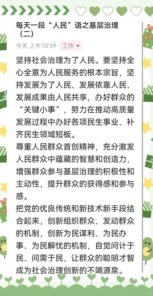 基层治理（基层治理是什么意思）