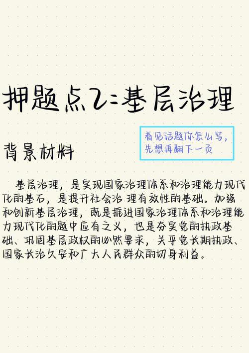 基层治理（基层治理是什么意思）