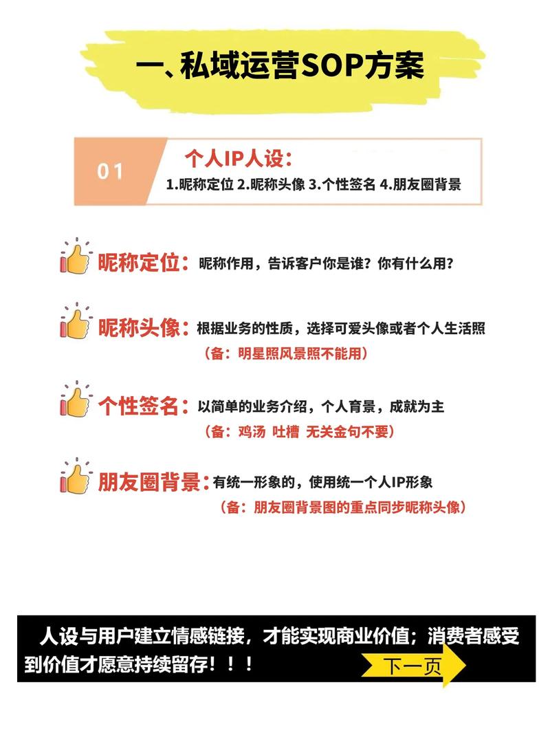 私域流量运营（私域流量运营师）