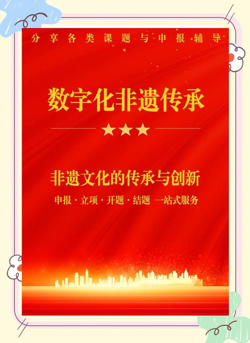 非遗数字化保护（非遗数字化保护是什么意思）