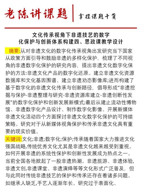 非遗数字化保护（非遗数字化保护是什么意思）