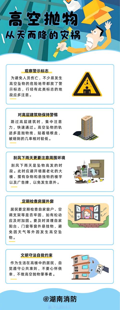 高空抛物追责（高空抛物追责包括底楼吗）