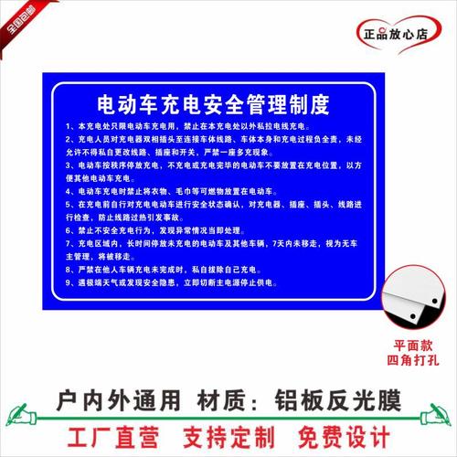 电动自行车充电安全（电动自行车充电安全管理制度）