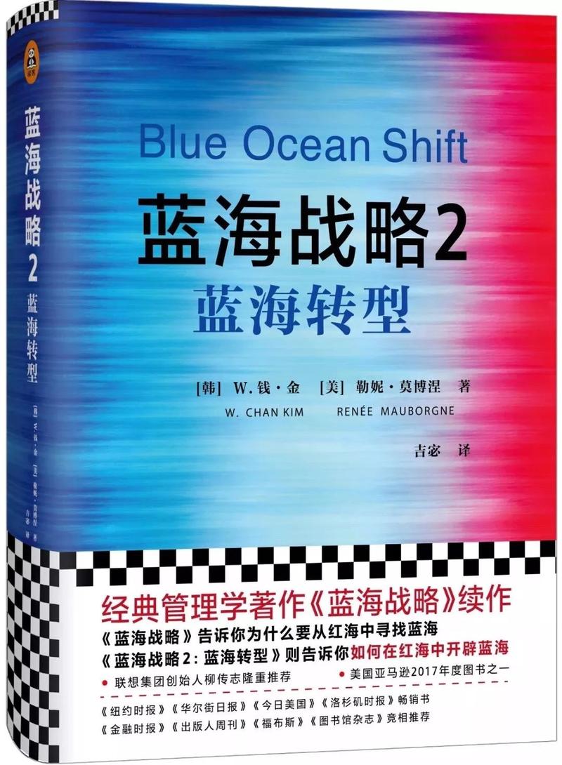 蓝海战略案例（蓝海战略案例 海底捞）