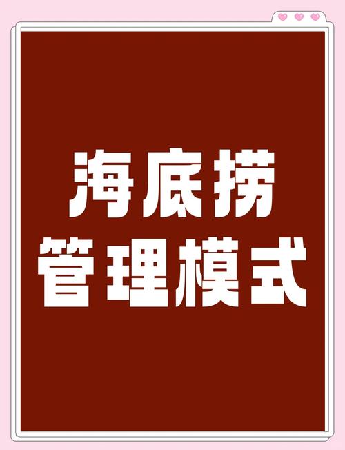 蓝海战略案例（蓝海战略案例 海底捞）