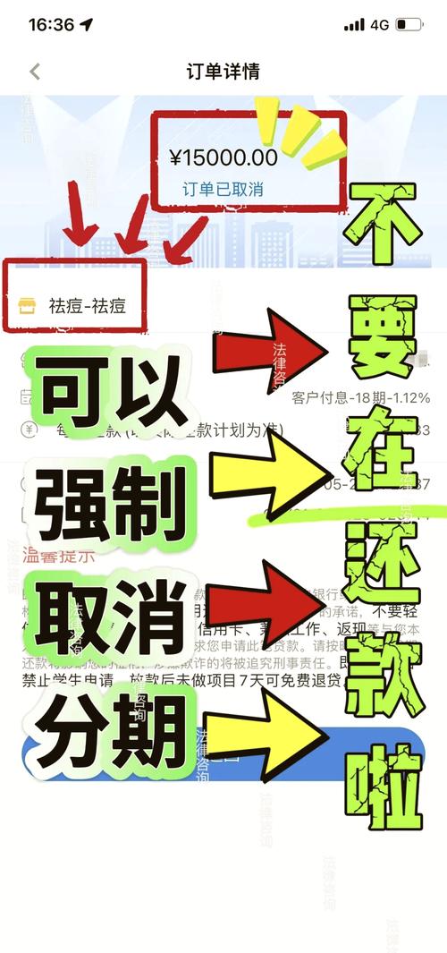 医疗美容贷陷阱（医疗美容贷款还不起怎么办）