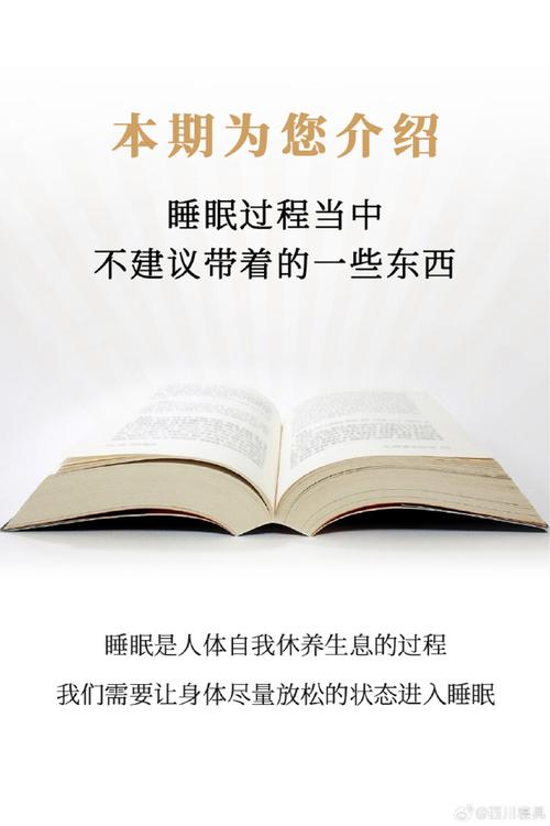 睡眠科学管理（睡眠科学研究）