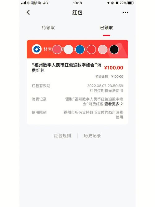 数字人民币红包（数字人民币红包怎么领取）
