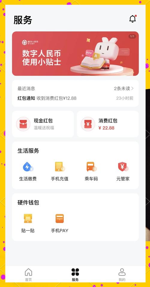 数字人民币红包（数字人民币红包怎么领取）