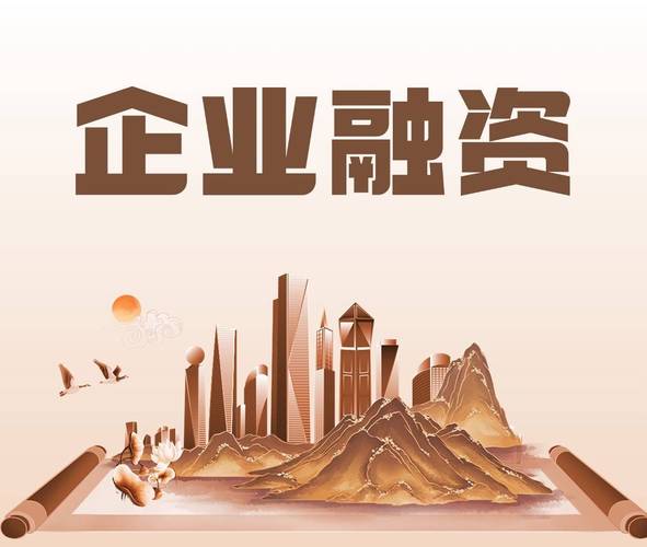中小企业融资（中小企业融资信用服务平台）