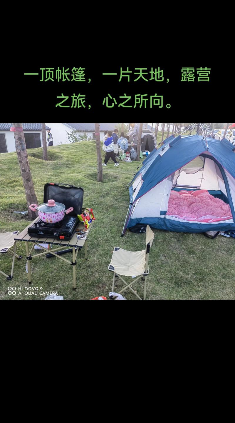 露营帐篷搭反事件（露营帐篷搭建视频）