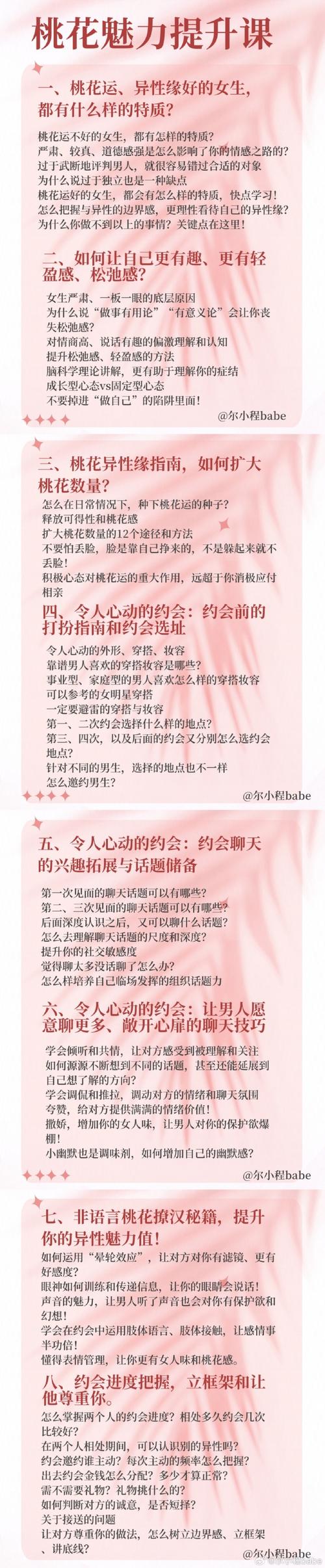 高校开设恋爱学分（高校开设恋爱课程你怎么看）