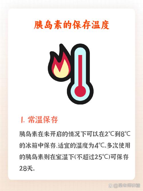 药品保存（药品保存常温是多少度）