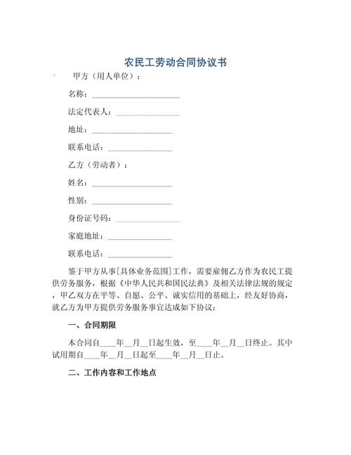 劳动合同法（劳动合同法全文完整版）