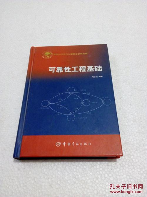 装备可靠性工程（装备可靠性工程教案）