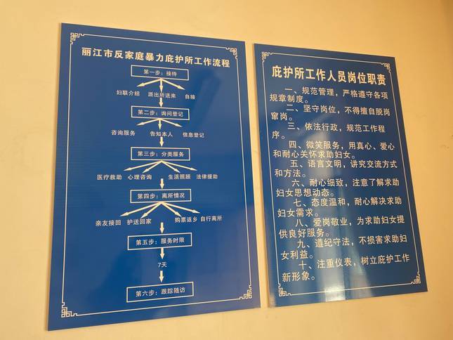 家暴庇护所闲置（家庭暴力临时庇护所制度）