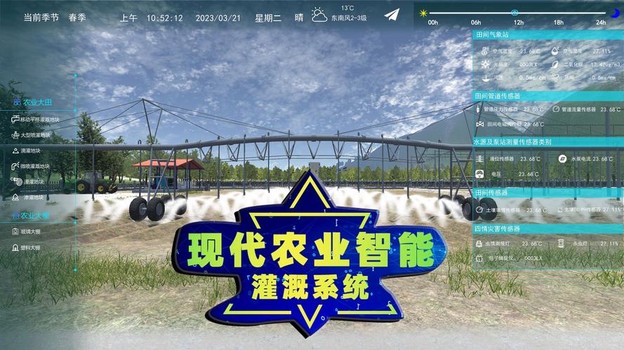 智慧农业应用（智慧农业应用的具体案例）