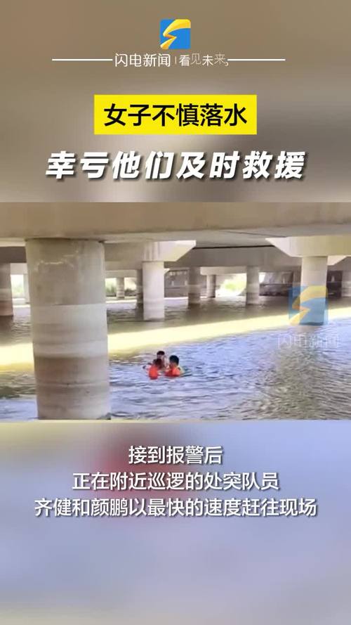 溺水救援（溺水救援视频）