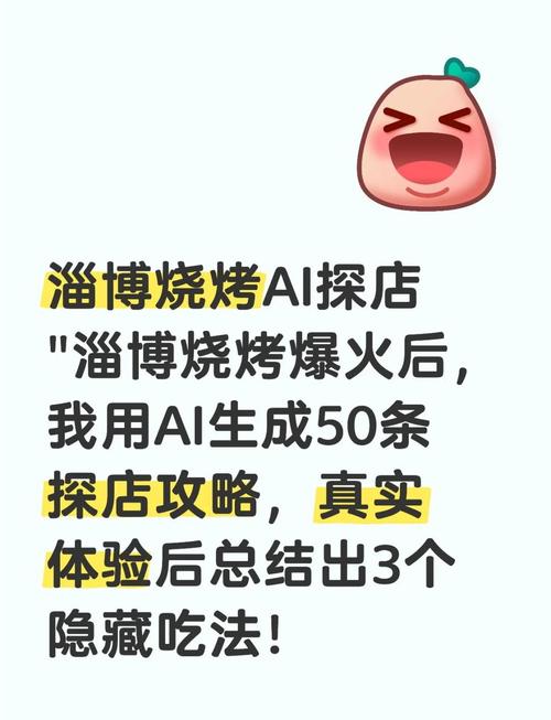 淄博烧烤经济学（淄博烧烤的吃法）