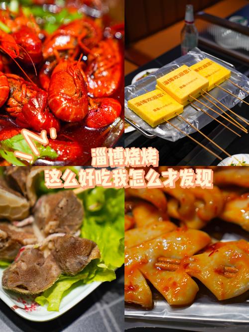 淄博烧烤经济学（淄博烧烤的吃法）