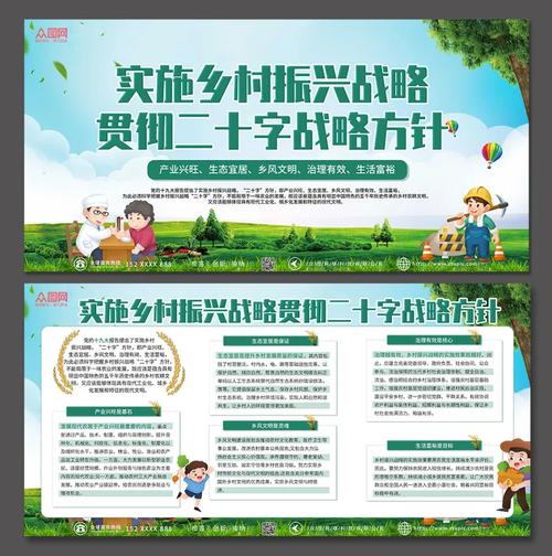 乡村振兴（乡村振兴二十字方针指什么）