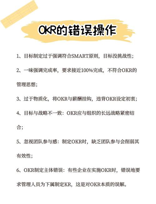 OKR实施难点（okr实施五大困境与解决方案）
