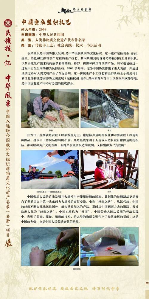 中国非遗名录（中国非遗名录官网）