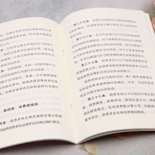 消费者权益（消费者权益保护法实施条例）