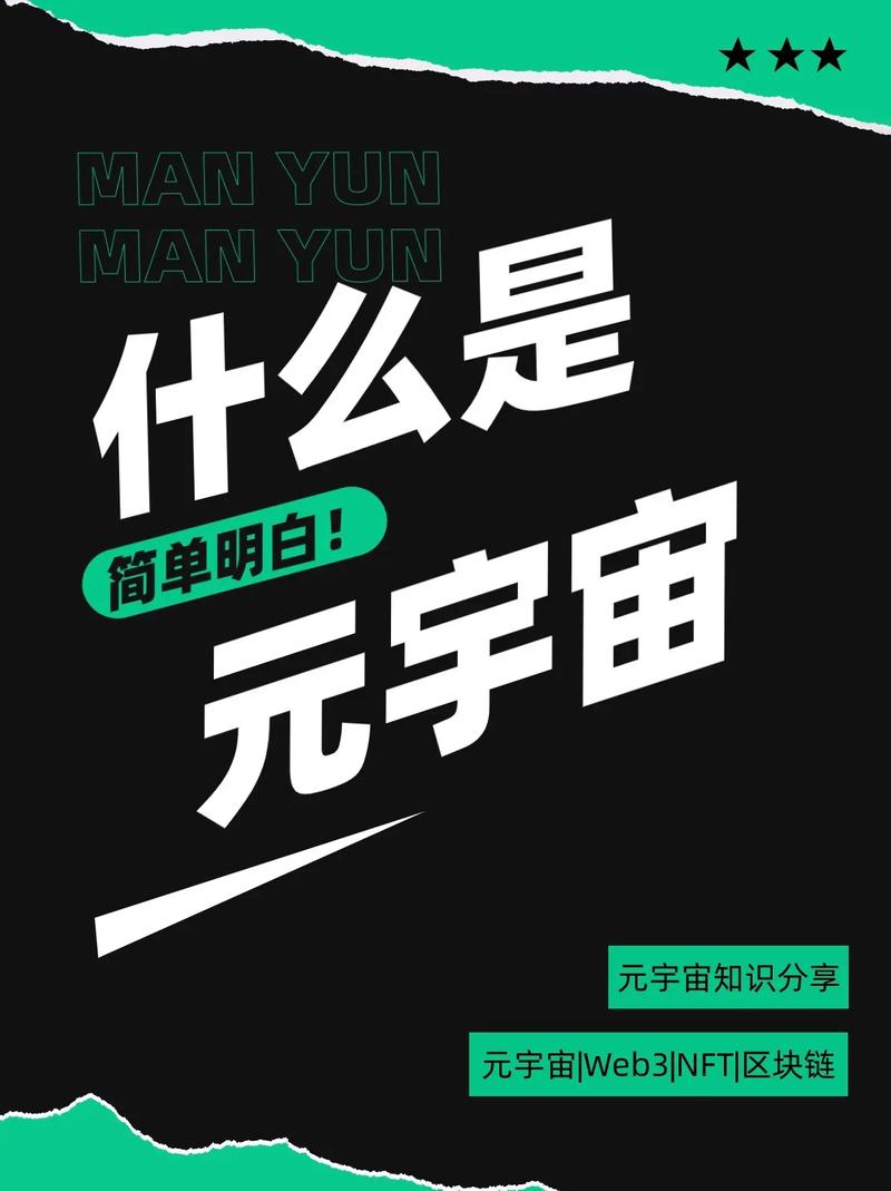 元宇宙社交退潮（元宇宙slogan）