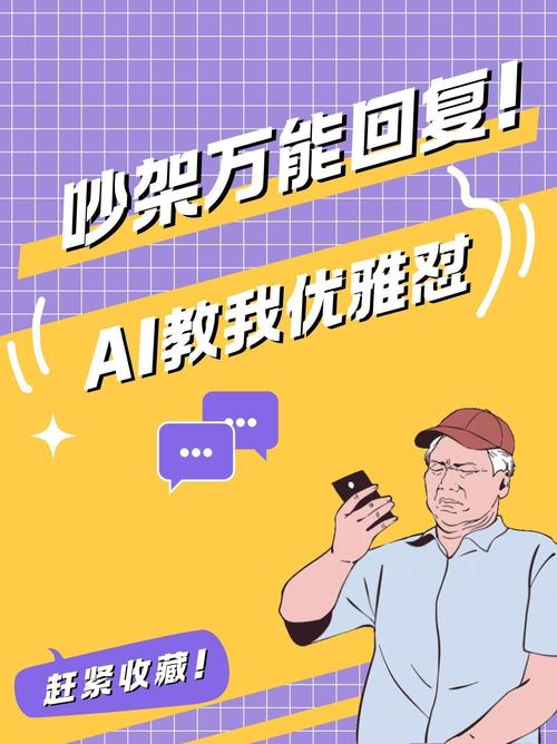 语音助手吵架（智能语音吵架）