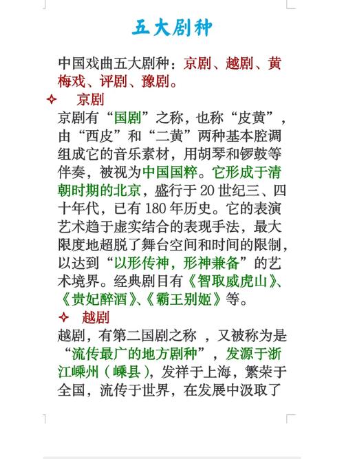 戏曲五大剧种（戏曲五大剧种的特点）