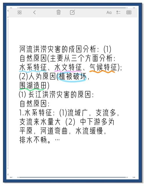 暴雨洪涝（暴雨洪涝排涝类比推理）
