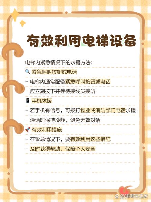 电梯故障自救（电梯故障自救为什么从下往上按键）