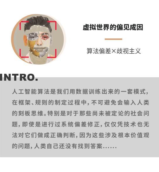 算法歧视维权案例（算法歧视的种类）