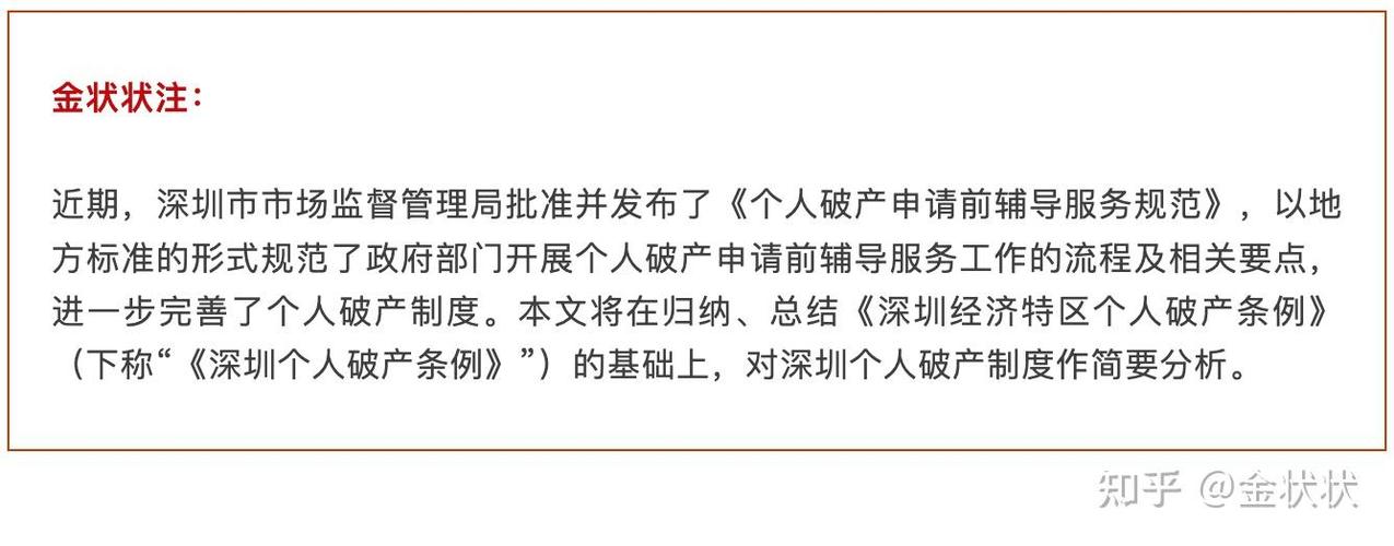 人民破产制度试点（人民破产制度试点城市名单）