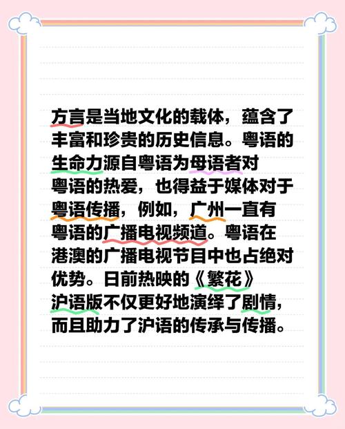 方言保护数字化（方言保护与传承意义论文800字）