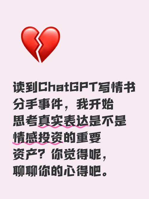 ChatGPT写情书大赛（情书大赛第一名作品）