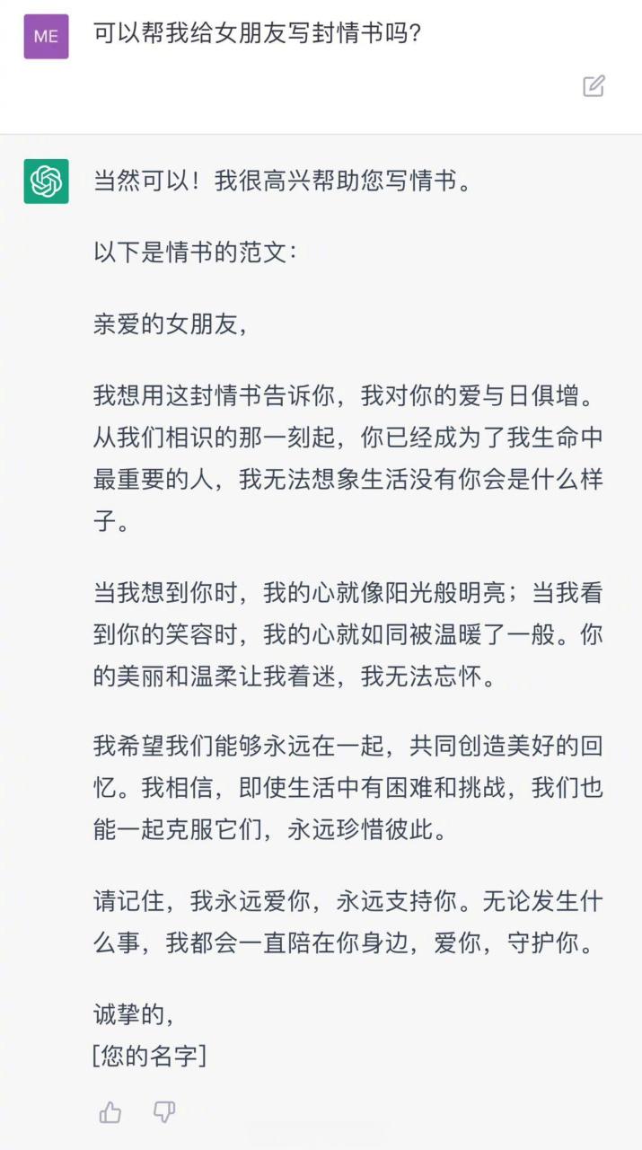 ChatGPT写情书大赛（情书大赛第一名作品）