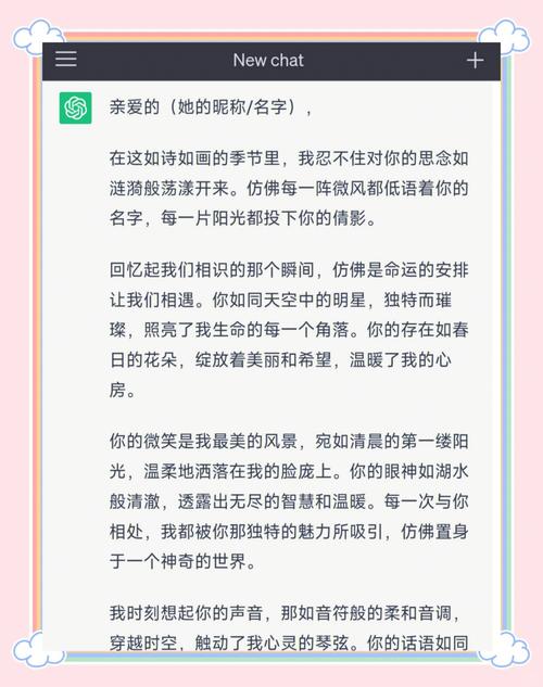 ChatGPT写情书大赛（情书大赛第一名作品）